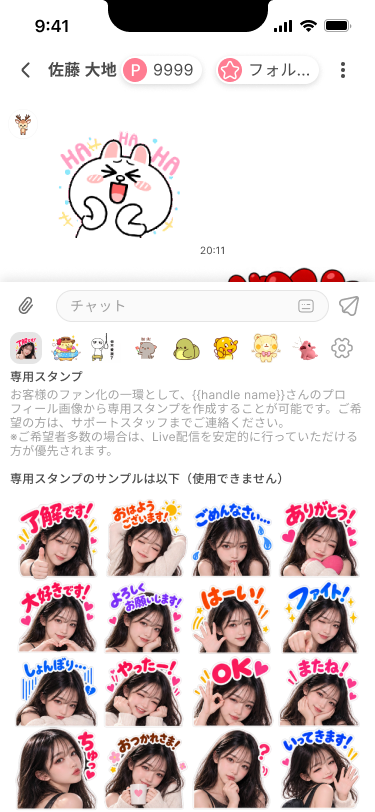 写真とメッセージを組み合わせた専用スタンプのサンプル一覧
