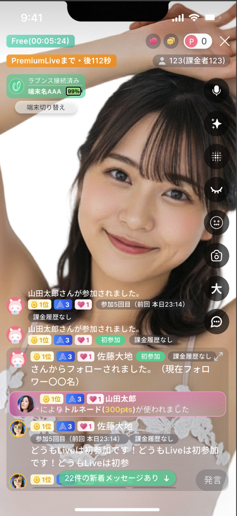 同じ配信画面の中で、上側の入室ログとその下のコメント欄が分かれて表示されている様子