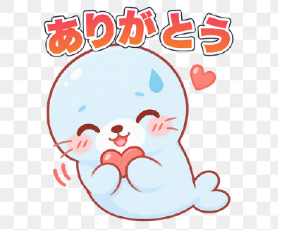 ありがとう:あざらしのスタンプ